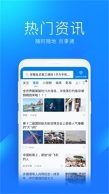 万能钥匙wifi手机版截图3