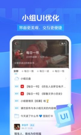 学习通官网截图1