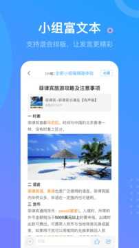 超星学习通app截图1