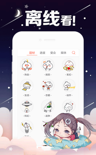 哈哈漫画app截图1