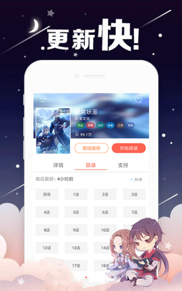 哈哈漫画app免费截图2