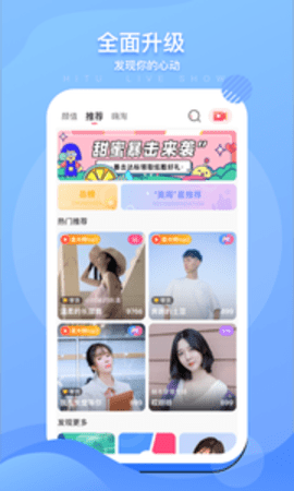 嗨兔直播 最新版截图3