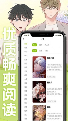 画耽漫画app官网截图3