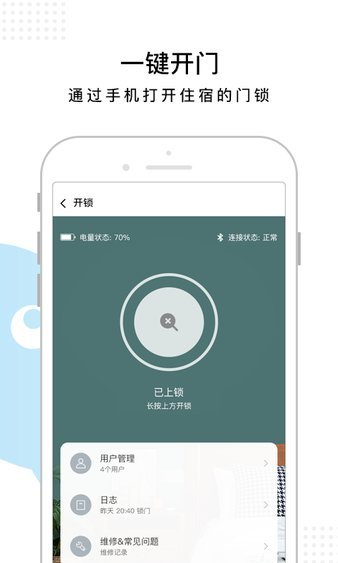 东方校园截图2