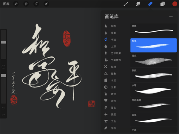 procreate app截图1