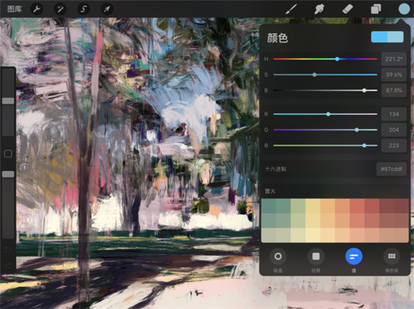 procreate app截图2