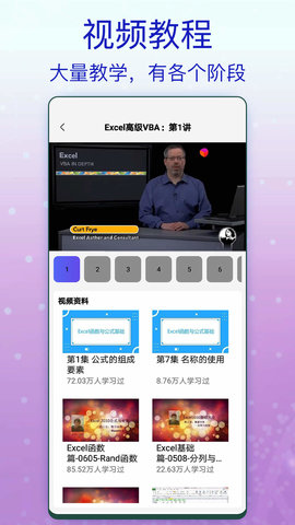 一六一八Excel办公截图1