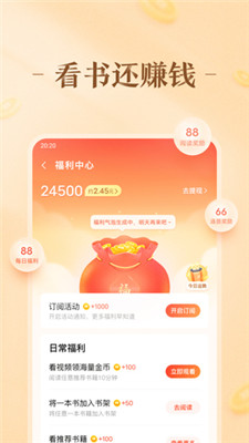 趣悦小说最新截图3