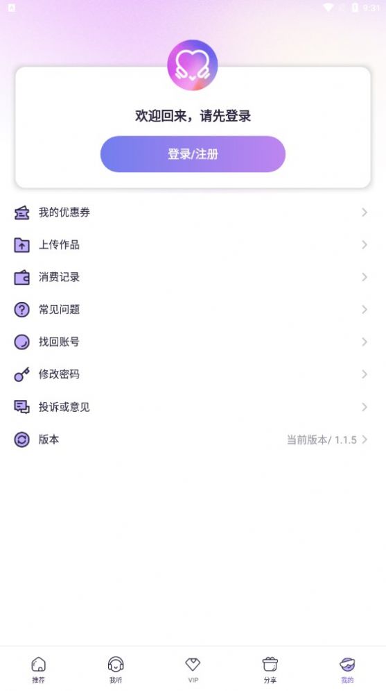 爱优fm免费版截图3