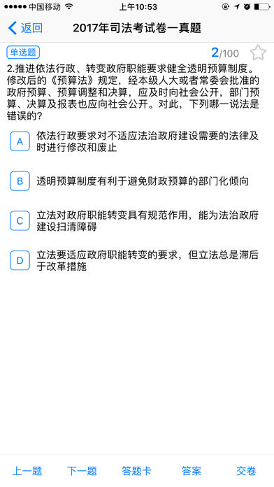 独角兽教育截图2