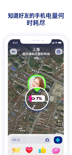 zenly免费版截图2