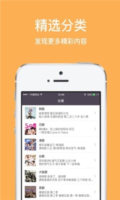 锦鲤影视免付费截图3