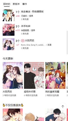 lezhin漫画app截图3