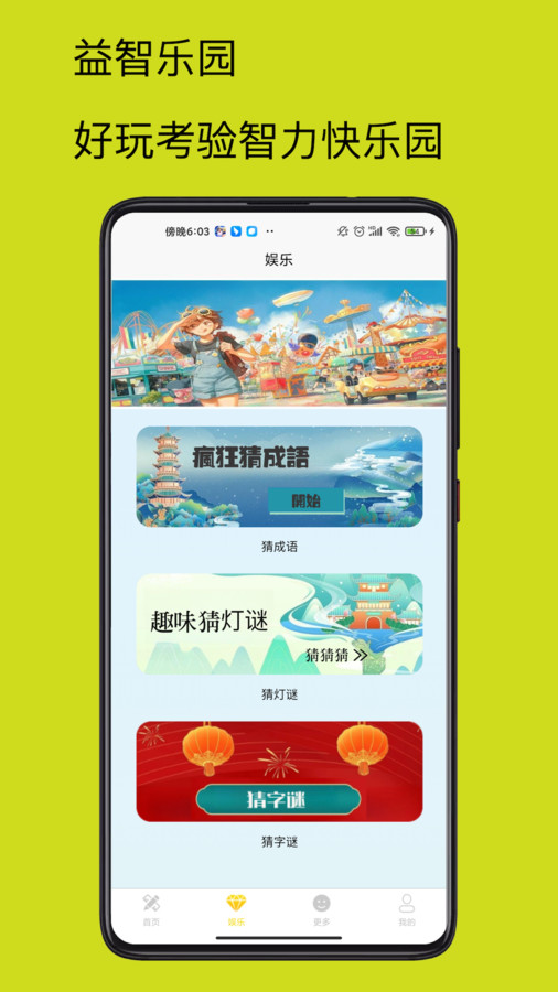 4732乐园官方版截图2