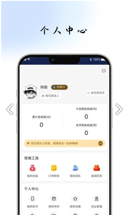 美颜星选app截图2