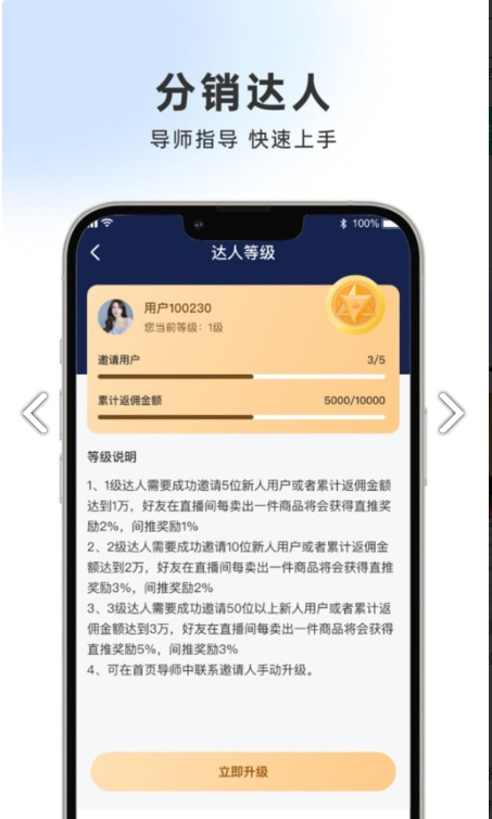 美颜星选app截图1