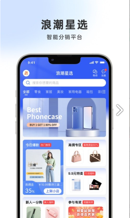 美颜星选app截图3