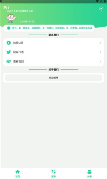 恐龙抗狼盒app截图1