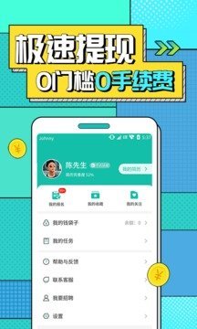 真香兼职手机版截图3