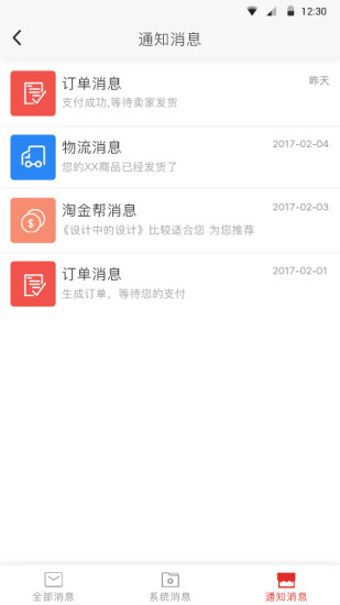 超级校园app截图2