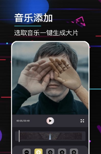 萌动音乐相册app截图2