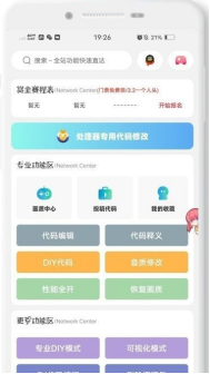 渣机画质助手app截图1