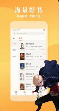 尽阅免费小说截图3