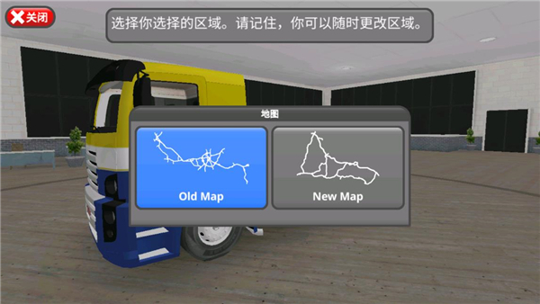 公路司机截图2