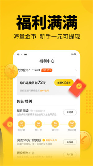 得间小说最新版截图1