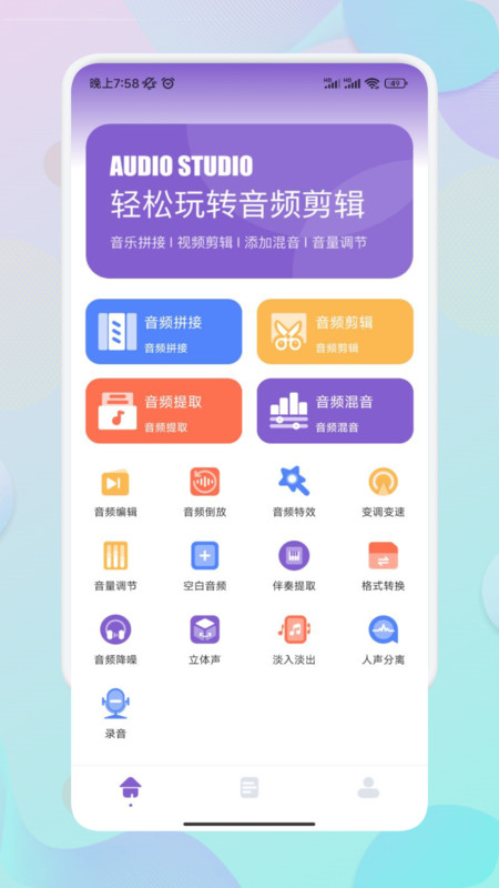 QMD音乐剪辑截图2