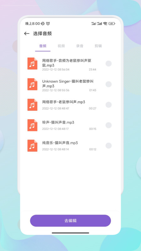 QMD音乐剪辑截图1