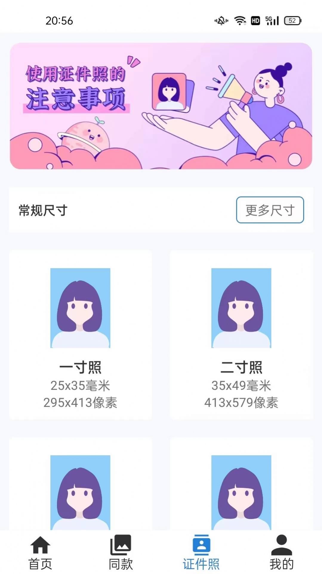 全能修图大师app截图3