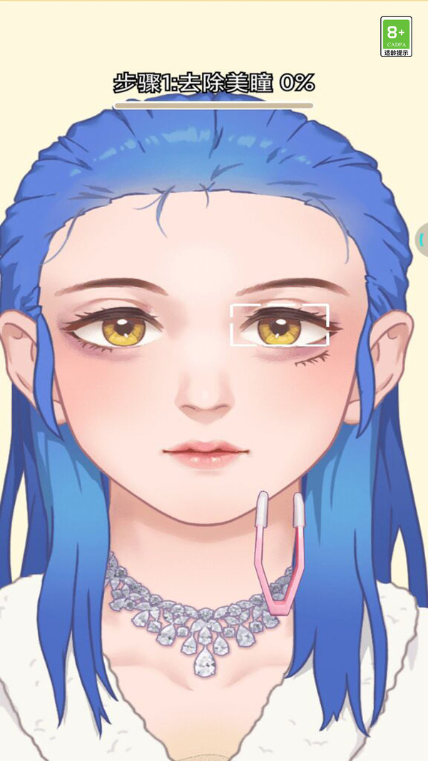 美妆清理师1