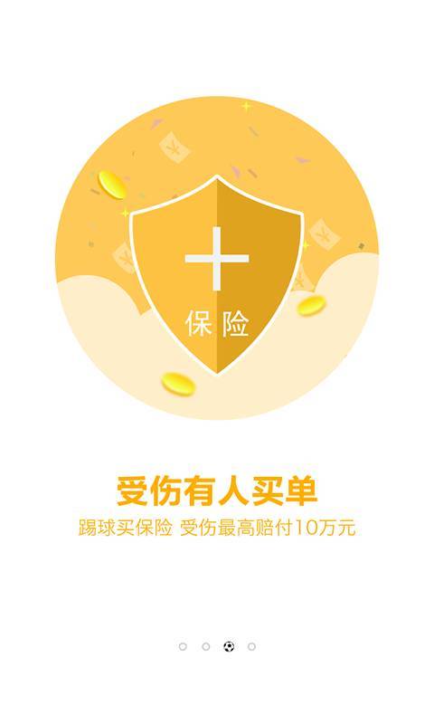 乐奇足球官网截图3