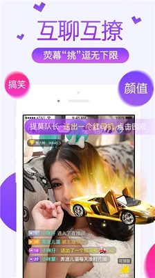 狐狸直播平台截图1