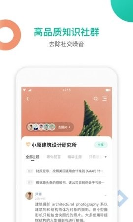 知识星球官网截图2