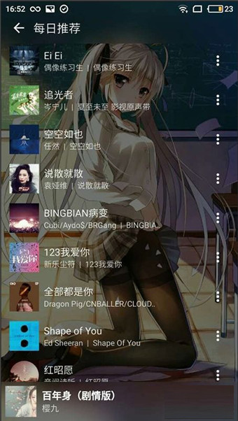 倒带音乐截图3