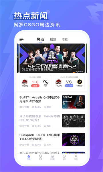 5eplay5E对战平台截图2