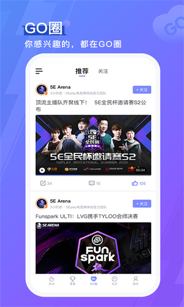 5eplay5E对战平台截图3