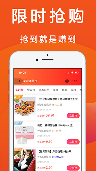 优惠快报app截图3