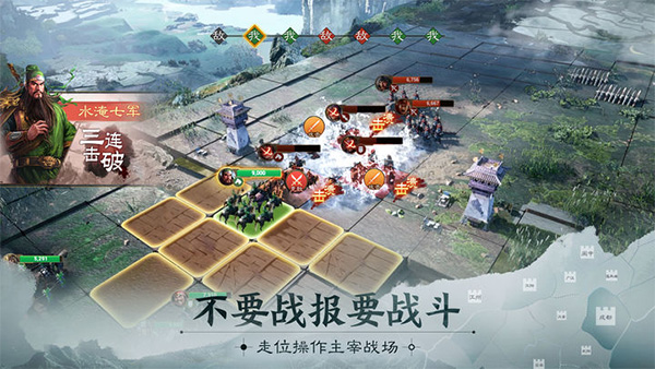 三国志13全解锁版截图3