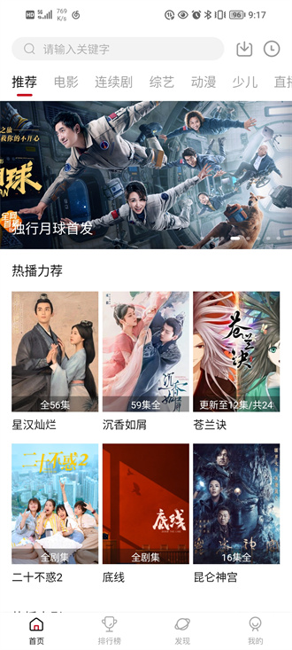 大师兄影视2023最新版截图1