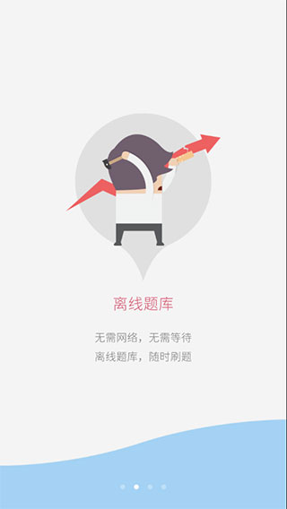 初级会计考试app截图3