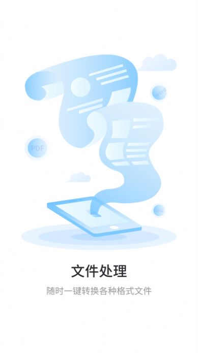 极速扫描通截图2