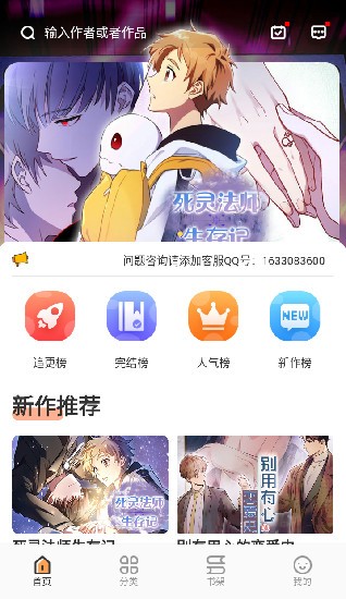 浮云漫画免广告截图1