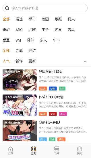 浮云漫画免广告截图2