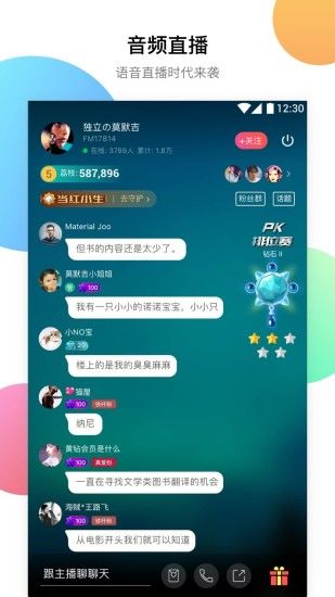 荔枝FM截图1