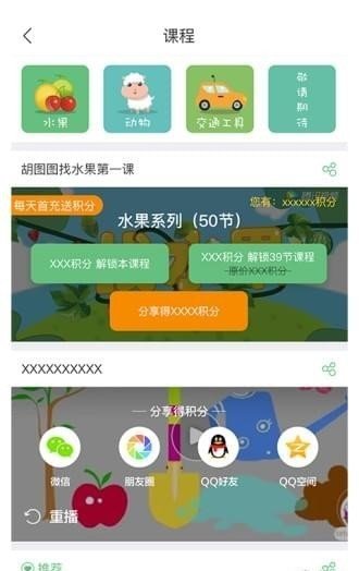 恐龙快乐英语截图1