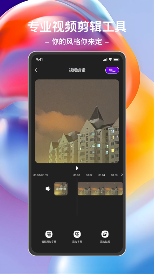 迷你录屏大师app截图1