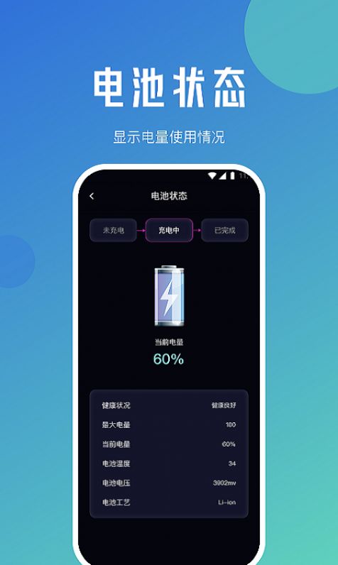 WiFi上网钥匙最新版截图2